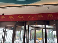 -望海湾鱼头泡饼·天津菜(空港店)