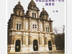 -王府井天主教堂