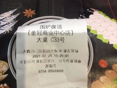 -围炉夜话·潮汕卤水火锅(榕江店)