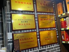 -杨记隆府(白象街店)