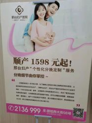 -邢台妇产医院