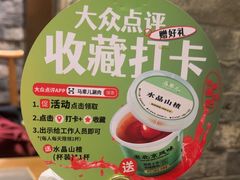 -牛街·马辈儿涮肉(牛街总店)