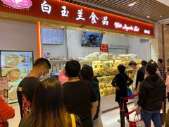 -白玉兰食品甜凤店(合生汇店)