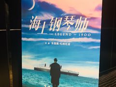 -星恒影城