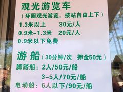 -上海长兴岛郊野公园