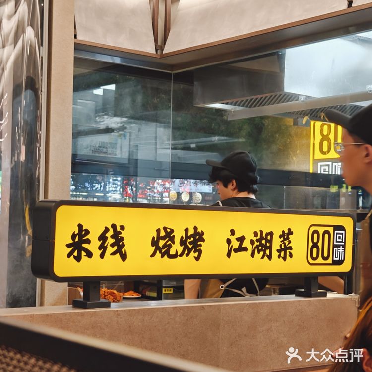 在龙首原 烧烤江湖菜尝新啦！