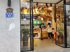 门面-吴酥生宫廷酥饼(南门口店)