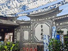 -璞真扎染博物馆