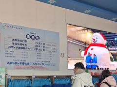 -宁波冰雪大世界(北仑区)