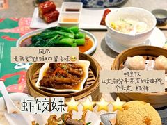 -虾饺妹·粤式手工点心(水荫路店)