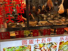 -圆蛋酒料•生腌(开元路店)