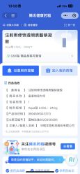 -正璞医疗美容·皮肤修复·微整注射
