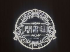 -钟书阁(群光广场店)