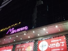 -米莱欧百货(吉利店)