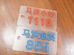 -清真·马洪小炒泡馍馆(钟楼回民街店)