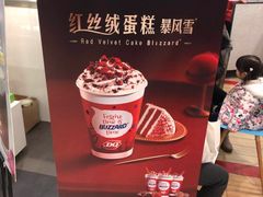 -DQ·蛋糕·冰淇淋(虹口龙之梦店)