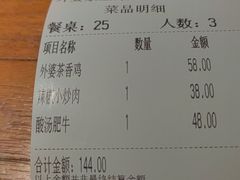 -外婆家(静安大悦城店)