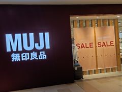 门面-MUJI无印良品(万科里店)