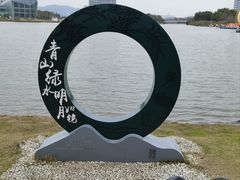 -琅岐红光湖公园