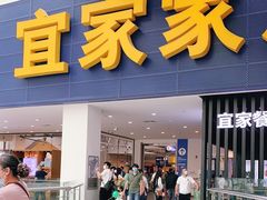 门面-宜家·瑞典风味餐厅(北京西红门店)
