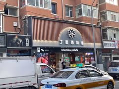 门面-丁香西饼屋(桂林路店)