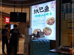 -鱼鼎香烤鱼火锅(华发商都店)