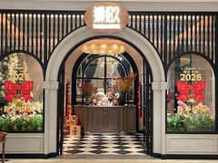 -狮拾久·现代新加坡料理(壹方城店)