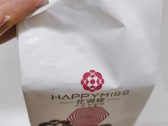-HappyMiss花满楼鲜花饼(和谐店)