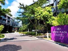 -上海滴水湖皇冠假日酒店