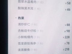 -上海古井假日酒店 · 徽昇楼中餐厅