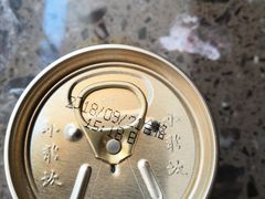 易拉罐式的香油-小龙坎老火锅(北京三里屯店)