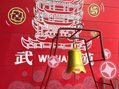 -武汉荟聚