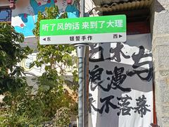 -大理古城