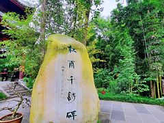 -成都杜甫草堂博物馆