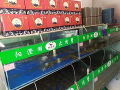 -阳澄湖大闸蟹·琼灵阁牌品牌连锁(吴中总店)