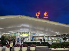 -德宏芒市国际机场