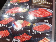 -大阪烧肉BAKA一代(十亩地店)