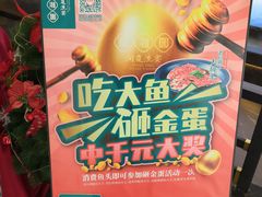 -望湘园·洞庭渔宴(浦江欢乐颂店)