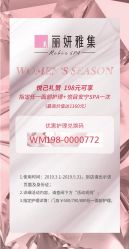 -丽妍雅集 Rubis SPA