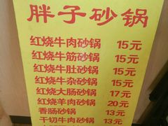 -南湖胖子砂锅(红庙店)