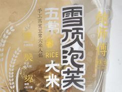 -鲍师傅糕点(江苏路店)