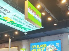 -金喜娜无限自助烤肉(泰达永旺店)