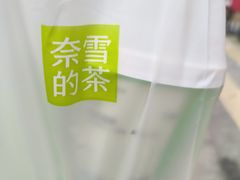 -奈雪的茶(金地广场店)