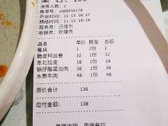 -津菜宋记老房子(平山道店)