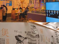 门面-煲仔皇腊味煲仔饭(经四万达店)