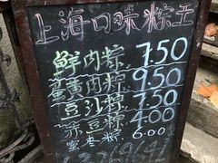 -璐坊粽王(复兴中路店)