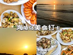 -秋姐美食店(海陵岛保利店)