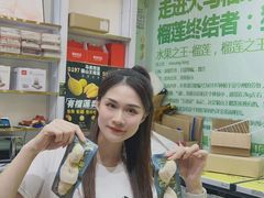 -开皇马来西亚榴莲美食店(华强北店)