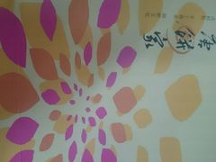 android_upload_pic-唐饼家(龙之梦购物中心虹口店)