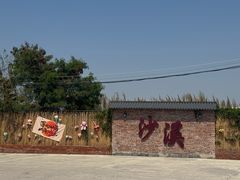 -老猫牛肉火锅(沙溪店)